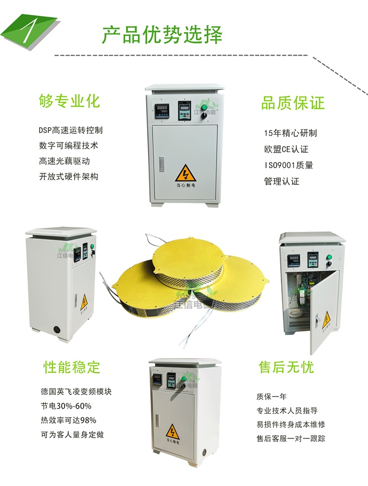 真空鍍膜擴散泵電磁加熱設備優(yōu)勢